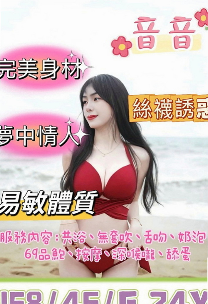 後壁外約茶：夢琪 |淫蕩騷妹|165cm|53kg|E罩杯|23歲|高挑大奶不會胖 身材超誘惑人的 服務很配合 不玩傷害身體的服務
