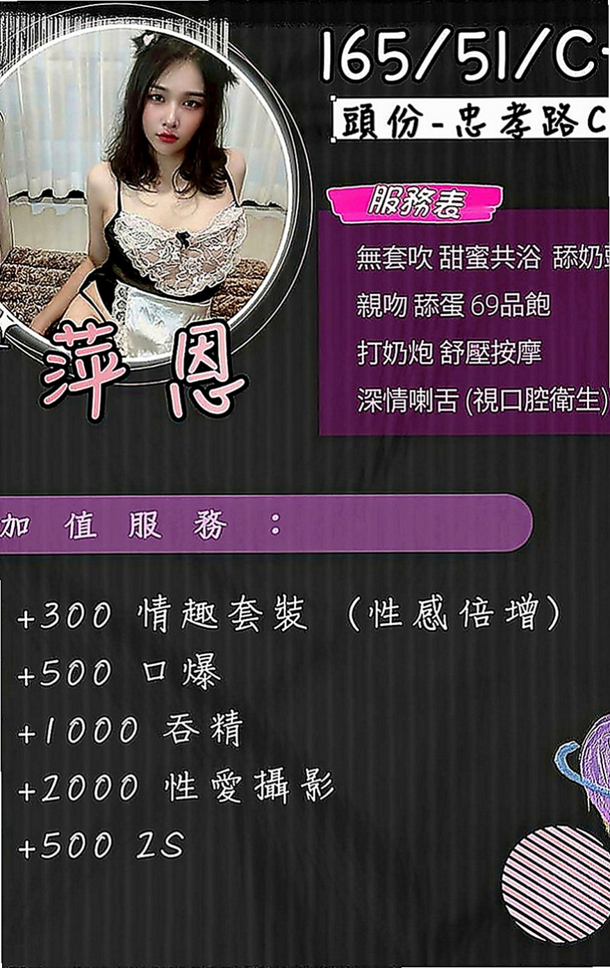 羅東外送茶莊：小茹 |外貿公司OL|170cm|45kg|E罩杯|22歲|跟妹妹玩奶泡～好爽哦～讓你找到女友的ＦＵ  高雄台南 的恩客們 別說沒有給你們好康唷