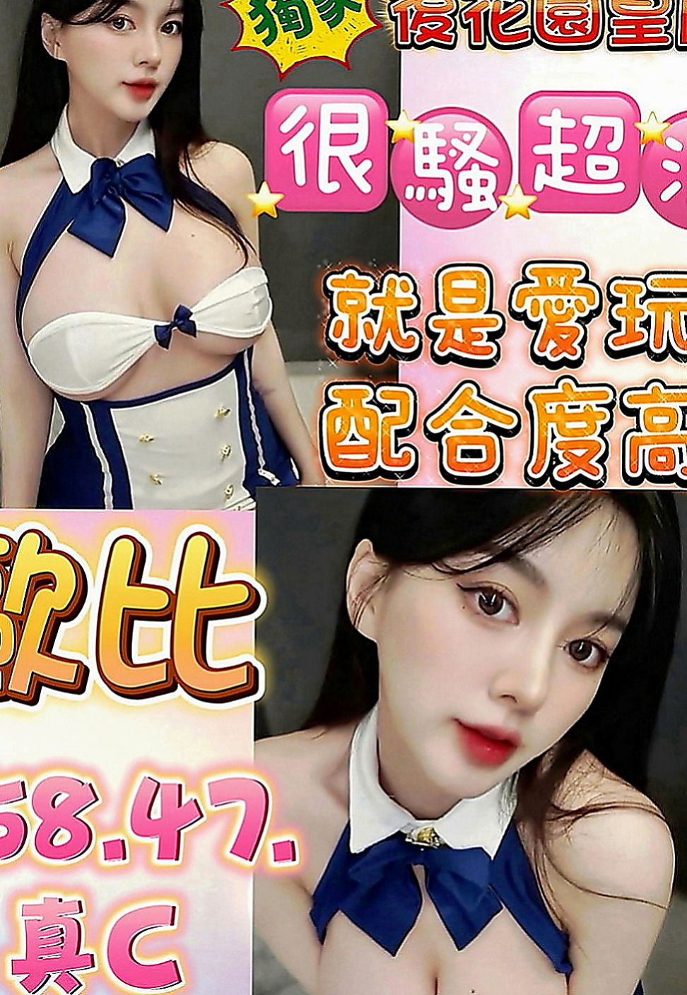 橋頭找援：微甜 |單親人妻|168cm|46kg|C罩杯|21歲|在家乖乖女 粉嫩鮮鮑