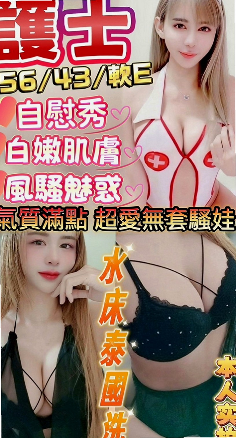 燕巢叫小姐：紅糖 |最美女醫生|167cm|47kg|E罩杯|18歲|而且鮑魚又濕又緊實 弟弟江西後都爽到不想拔出來！  可LG 69 奶泡 無套BJ 按摩 胸推....