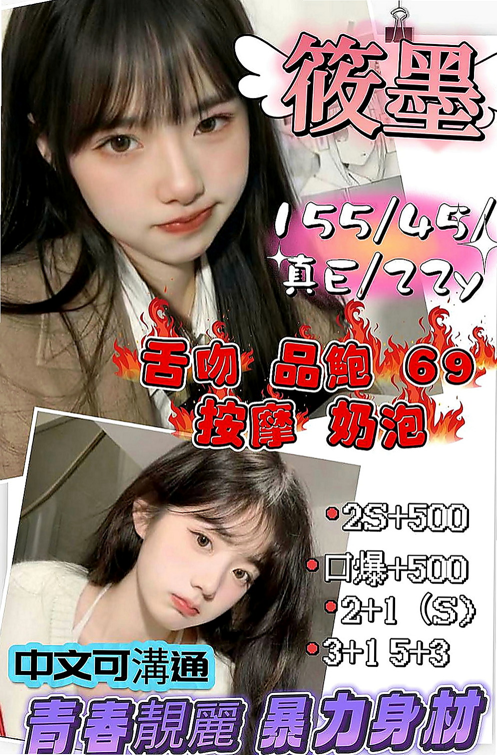 大樹外叫：梧桐 |美韓混血|170cm|47kg|D罩杯|23歲|現在可約哦~！ 什麼姿勢都配合 耐幹  好摸 臉蛋很甜美 愛笑 有女友FU~