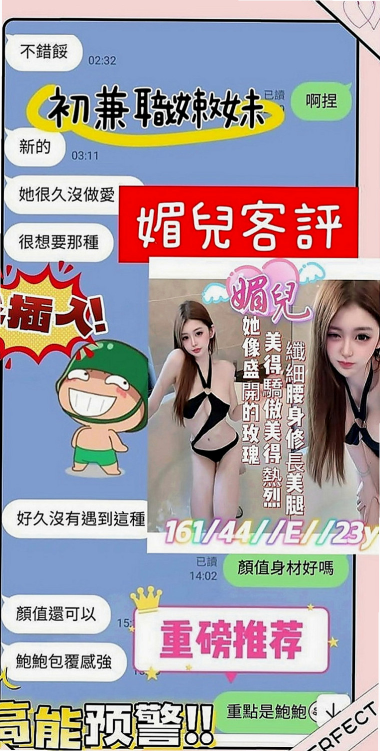 新興好茶：凡凡 |大二學生妹|168cm|44kg|C罩杯|22歲|輕功指滑 臀推 無套吹 冰火 服務超細心X雜誌御用麻豆】