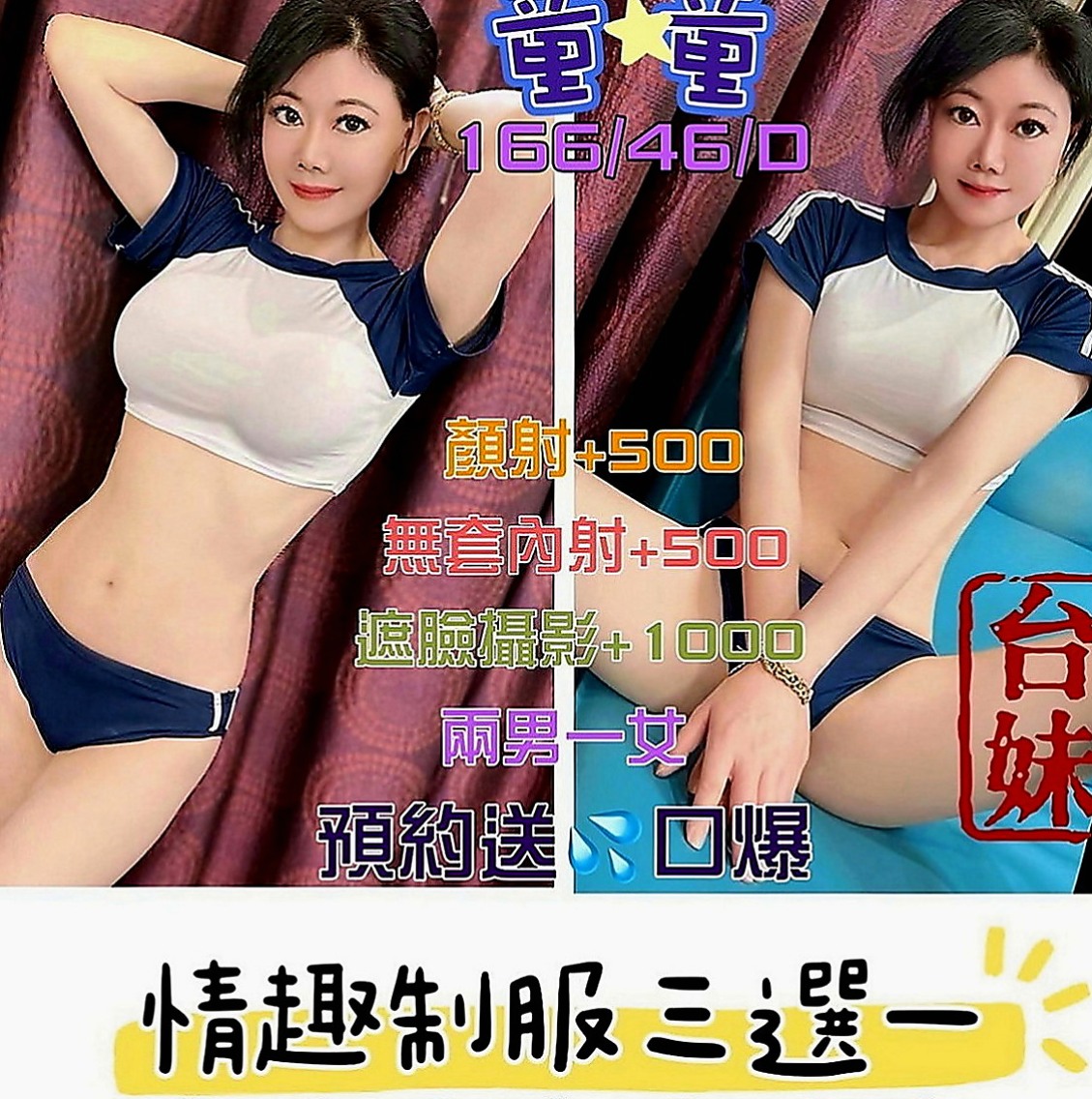 中和外約按摩：柯娜 |網絡正妹兼職|170cm|51kg|C罩杯|18歲|還會給你 喇舌 口爆 氣質溫柔型