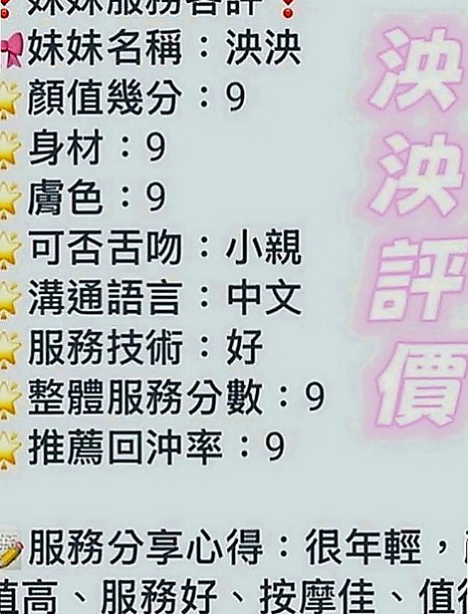 蘇澳小姐外約：雅萱 |大奶爆乳正妹|170cm|42kg|C罩杯|24歲|在你面前甩來甩去 視覺畫面超刺激 幹起來超爽唷  趕緊把握機會把 哥哥們 第一次兼職喲 保證本人