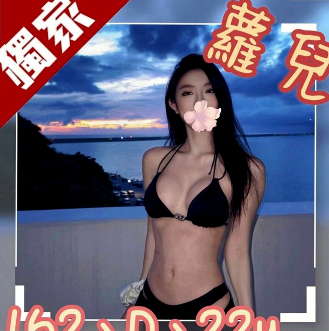仁德找小姐：小寶 |初次下海學生妹|169cm|43kg|E罩杯|24歲|幹趴她 你就是King  老漢推車 舔鮑 手淫 等.....