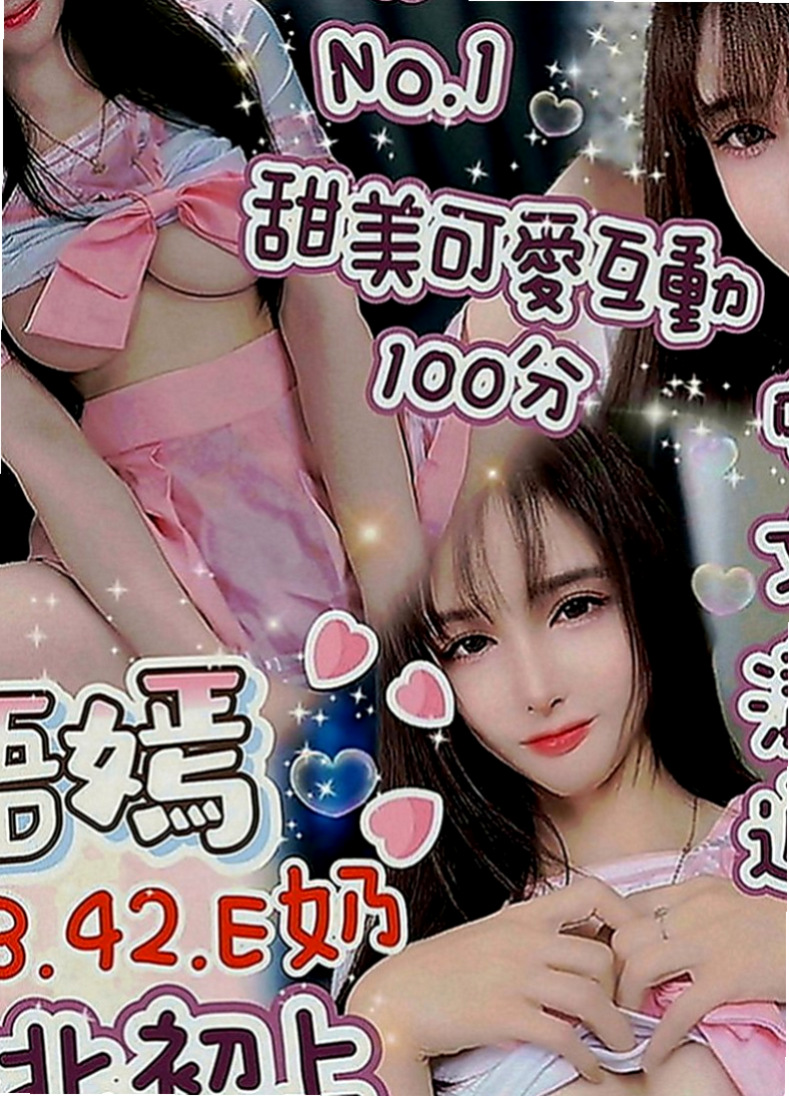 嘉義定點茶|外約茶：陳瑤 |粉嫩學生妹|166cm|51kg|D罩杯|18歲|介紹： #穴穴很敏感 按摩 喇舌 69 #服務主動 一進門就幫哥哥脫上衣