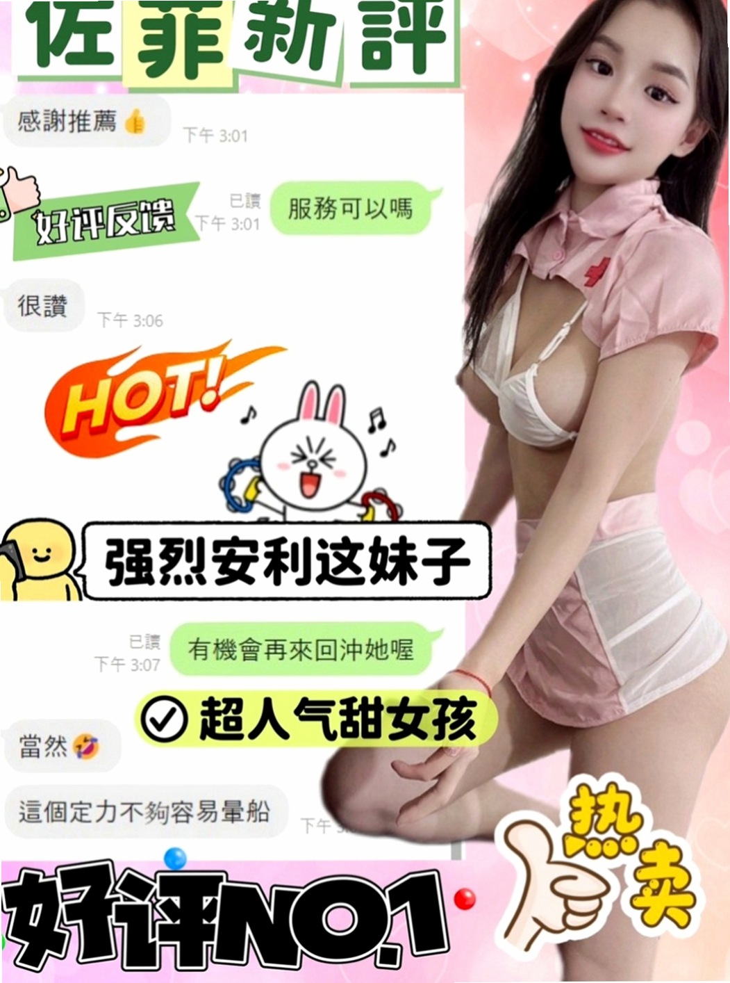 台東外賣茶：萊萊 |高跟秘書|166cm|44kg|C罩杯|24歲|可愛小蘿莉 幼齒嫩妹小嫩妹 粉色乳頭小穴   口交技術讚 皮膚光滑