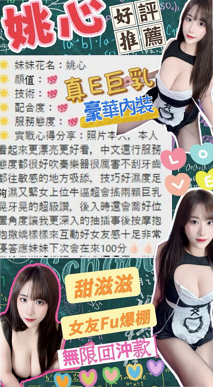 大寮外出：秀恩 |大奶妹|165cm|43kg|E罩杯|24歲|想要幫忙分擔一點迫不得已才選擇下海 客人售後都說很有小女友fu 很會C