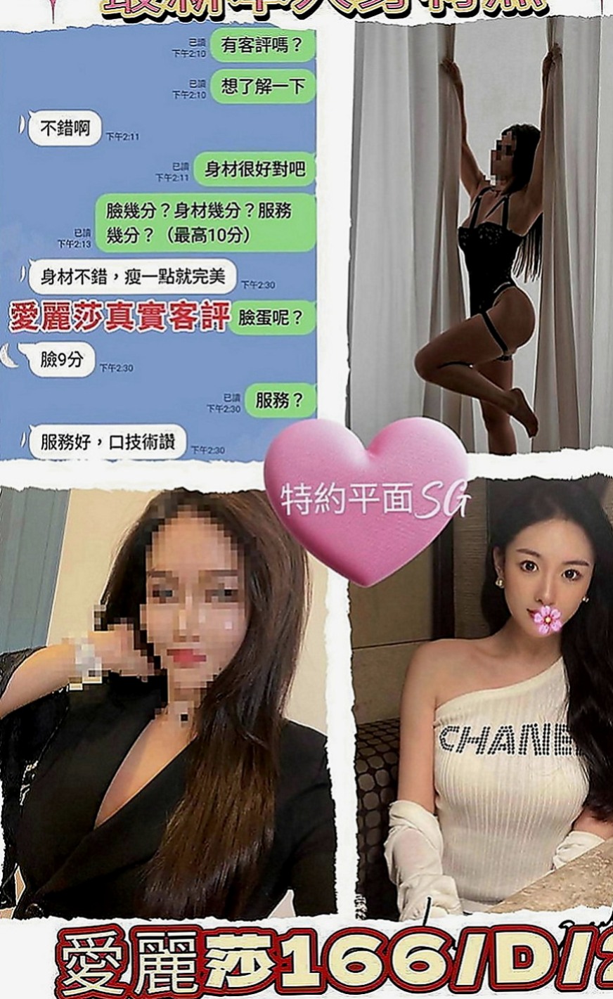 基隆小姐外約：麗娜 |服裝店小姐姐|168cm|51kg|C罩杯|24歲|夜晚想到好想要男人插入 這次自己的老公出差 一個在家 夜晚寂寞得不受不了