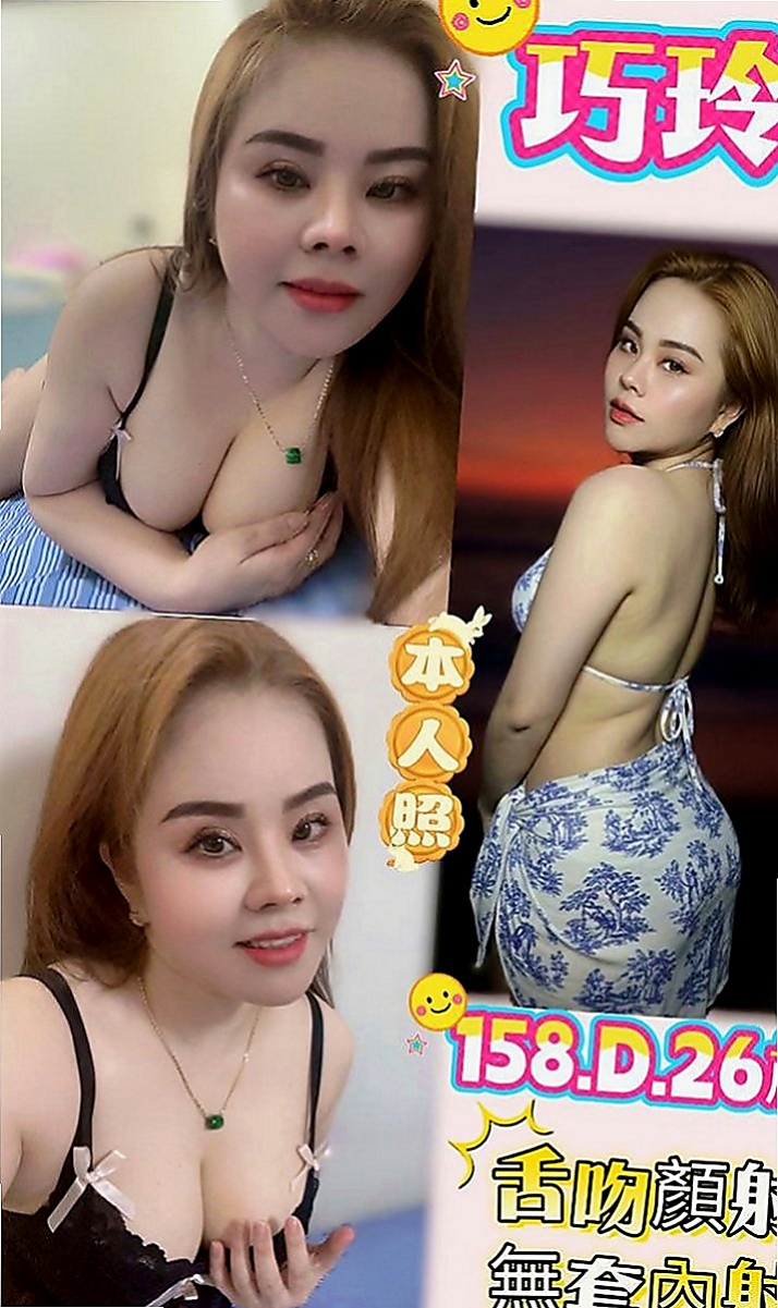 和平外約服務：青青~ |氣質女神|165cm|53kg|D罩杯|19歲|受到了重重的壓力跟諷刺 現在很需要男人愛 性欲很強