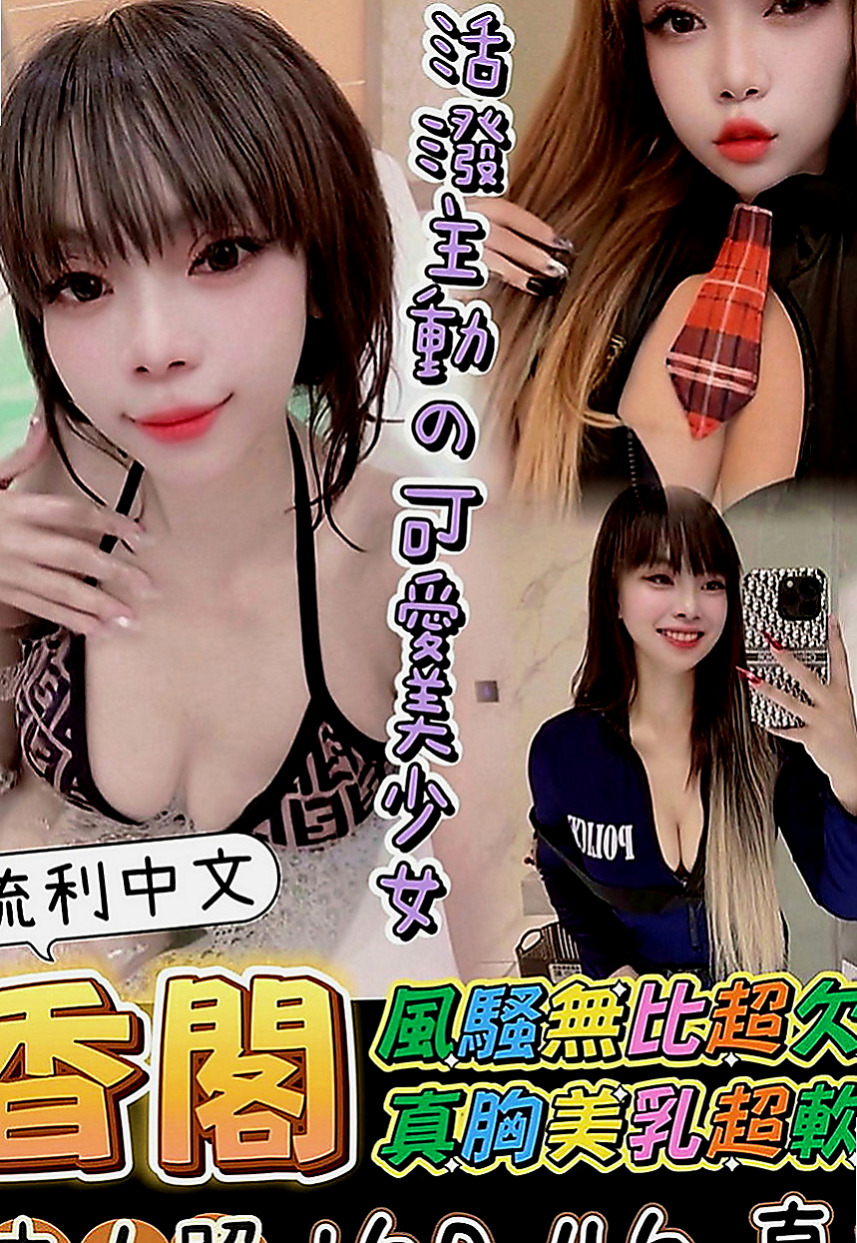 嘉義外約茶|好茶外送：完美 |天然學生妹|169cm|55kg|C罩杯|23歲|很喜歡看A片 在A片裏也學了很多姿勢哦   嬌小的身體可抱起來幹 穴穴還是粉紅色的哦