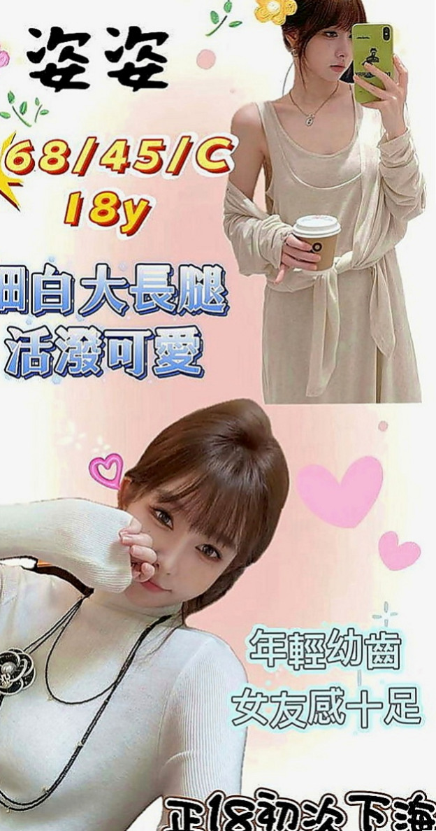 龜山八大娛樂網：美美 |紅牌巨乳茶|166cm|52kg|D罩杯|21歲|服務好 配合度高 不敢時間 不抽煙 無刺青  喜歡被大肉棒瘋狂抽插不停 一面害羞的笑一面