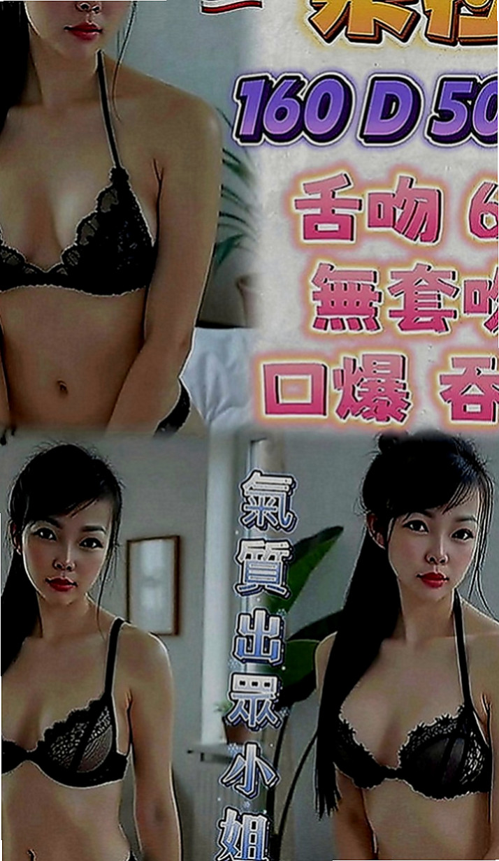 台北外約茶|找小姐：若西 |嫩妹小公主|163cm|45kg|E罩杯|20歲|無套吹。女友fu。膚色白皙。身體很敏感 被男生觸碰就會顫抖