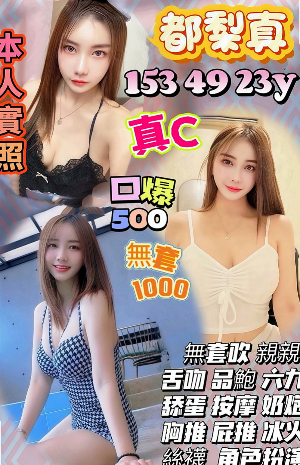 中西找小姐：佳又 |鄰家小女孩|166cm|47kg|E罩杯|19歲|舌頭伸進去 讓她一直抽縮 發出淫淫的叫聲   讓姊妹倆釋放你的精力 抓緊時間來體驗前後夾