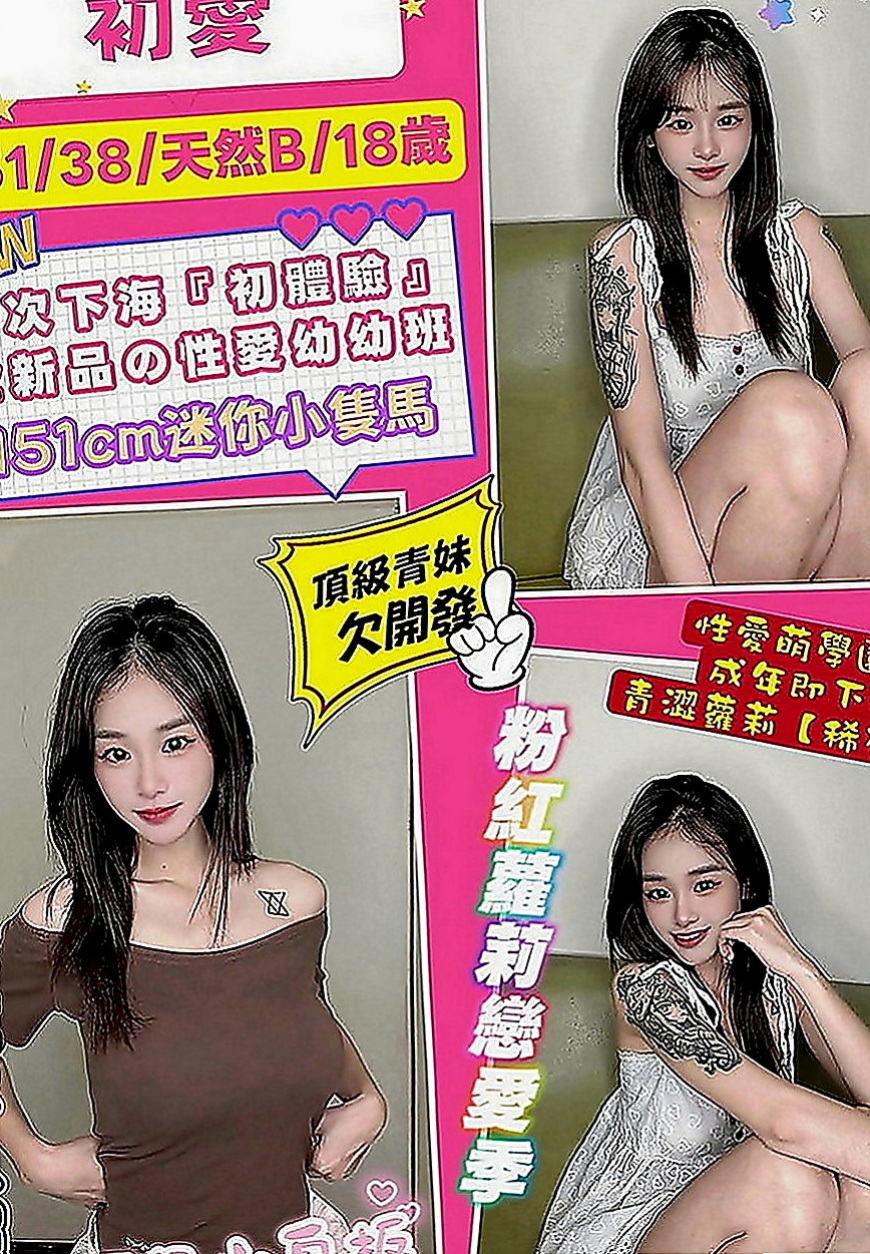 屏東外送茶|小姐外出：芳芳 |特兒新生|168cm|51kg|C罩杯|24歲|年輕小妹 大膽服務 主動敢玩 不會趕時間    需要錢急用 下海兼職 還沒有交過男朋友