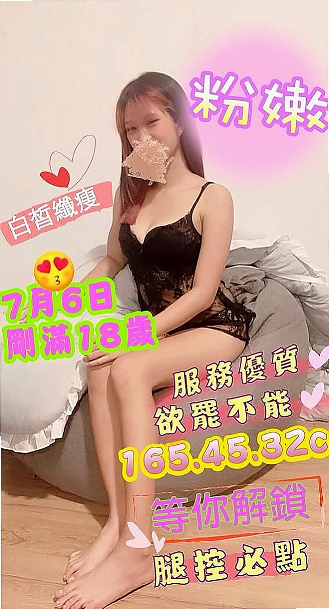 嘉義定點茶|外出：✮小優 |小嬌羞的妹妹|169cm|45kg|E罩杯|19歲|床上超級有女友fu的~ 小穴粉嫩水多    性格溫和可愛 希望能夠度過愉快的一天