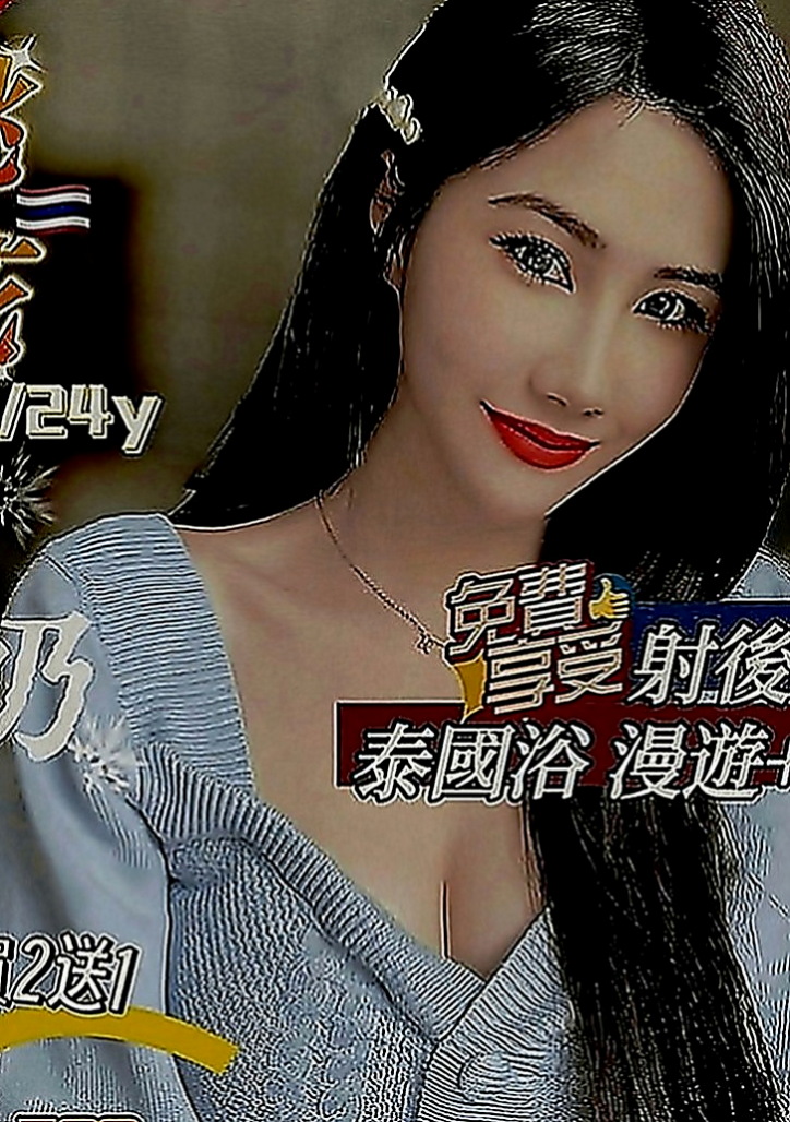桃源外叫：静琪 |專櫃小姊|167cm|53kg|E罩杯|23歲|外表清純脫 掉衣服 以前有交過幾個砲友