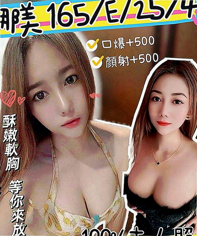 屏東外送茶|全套：誼靜 |家教老師|166cm|47kg|C罩杯|21歲|PS：很親切、服務配合度高、不會有大牌的架子、 重視氛圍跟感覺 長髮飄逸性感火辣 身材豐滿大乳