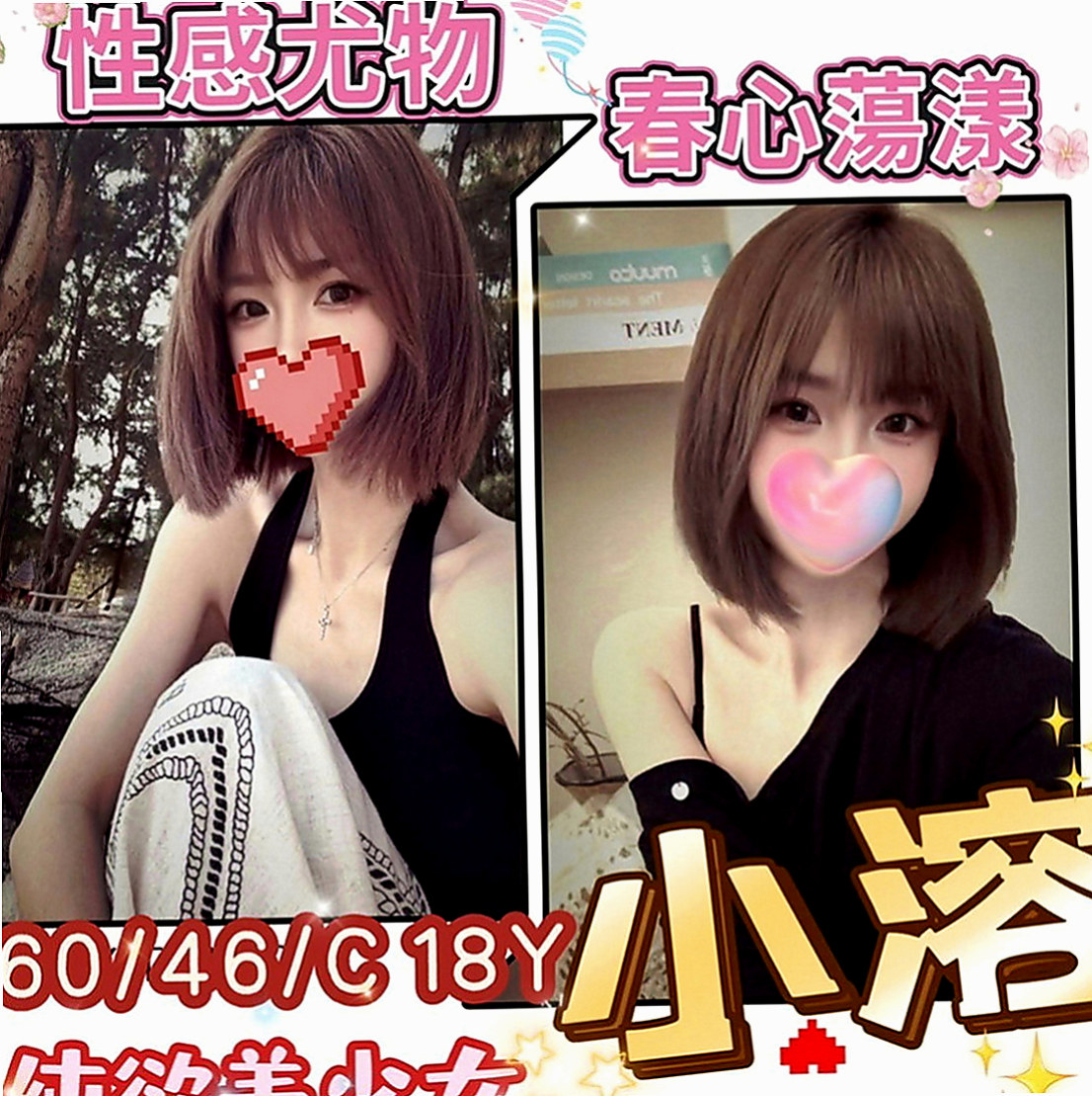 平溪外送服務：雀雀 |僑光學生妹|166cm|49kg|E罩杯|19歲|特別是哪個翹臀超級翹扭一下拍打一下都會彈跳起來，會讓你忍不住想去親吻混圓的小屁屁皮膚超好超軟女人是水做的沒錯，