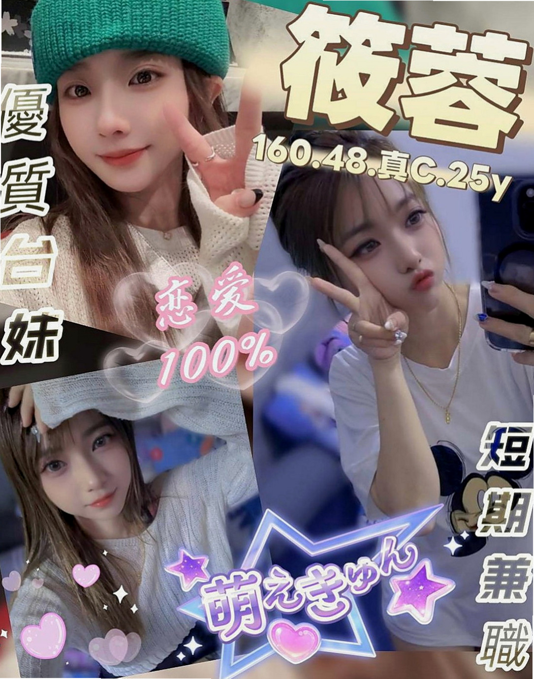 三民叫小姐：西子 |女星化妝師|163cm|55kg|D罩杯|18歲|妹妹自己性欲很強 所以可互動一節多次 愛愛 事後清洗 【親嘴 變裝 品鮑】