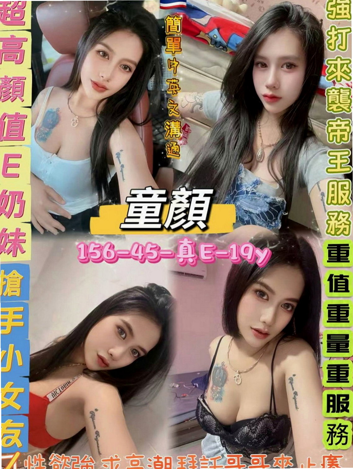烏日外叫小姐：喬奈 |房仲介|167cm|53kg|C罩杯|23歲|小親親.69.冰火.喇舌限定無口臭.無吸毒者