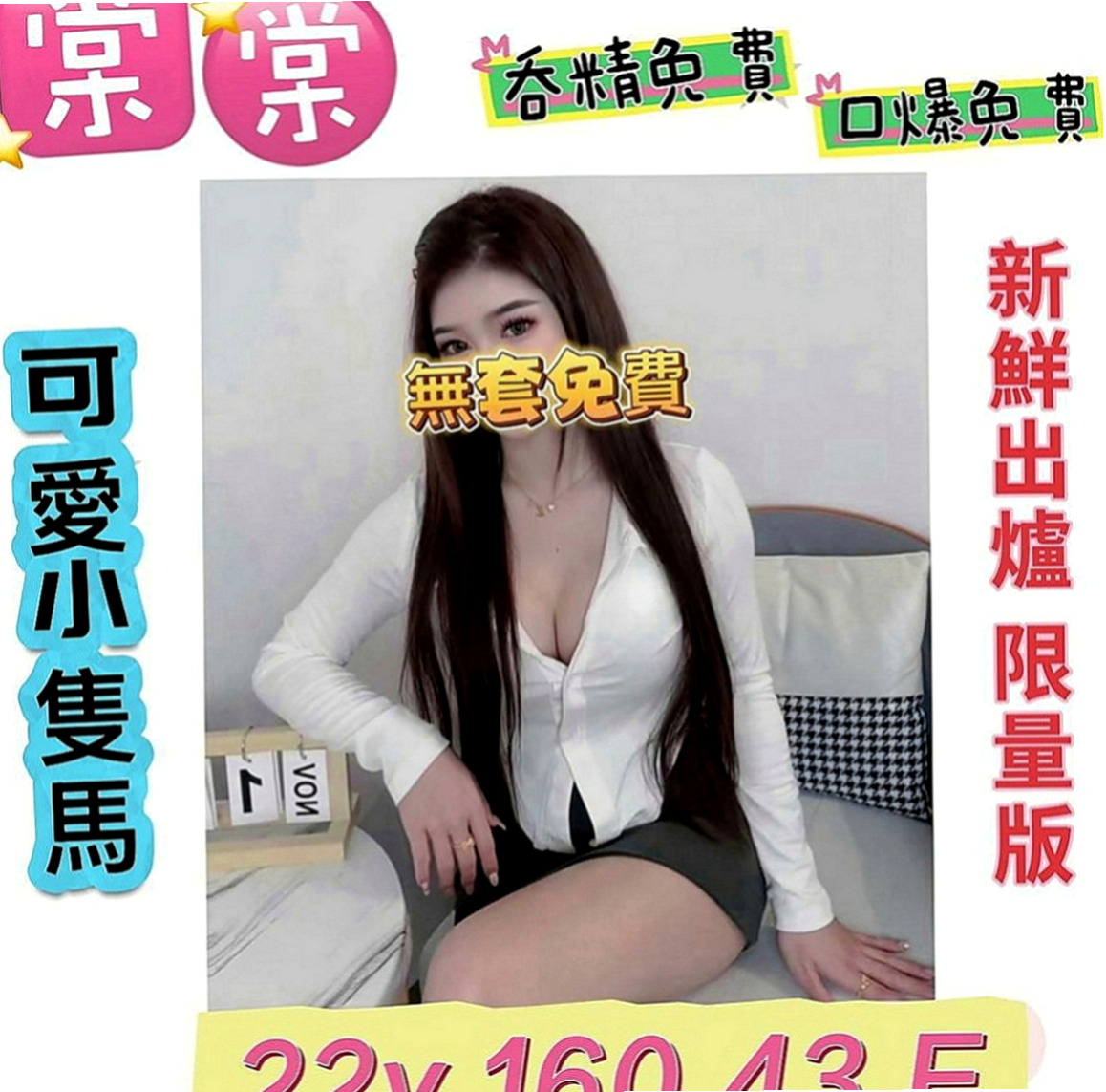 台北外約茶|外出：韶敏 |漫畫小說家|167cm|53kg|D罩杯|21歲|特殊內容： 可無套 69 乳交 舌吻 口爆 共浴 按摩