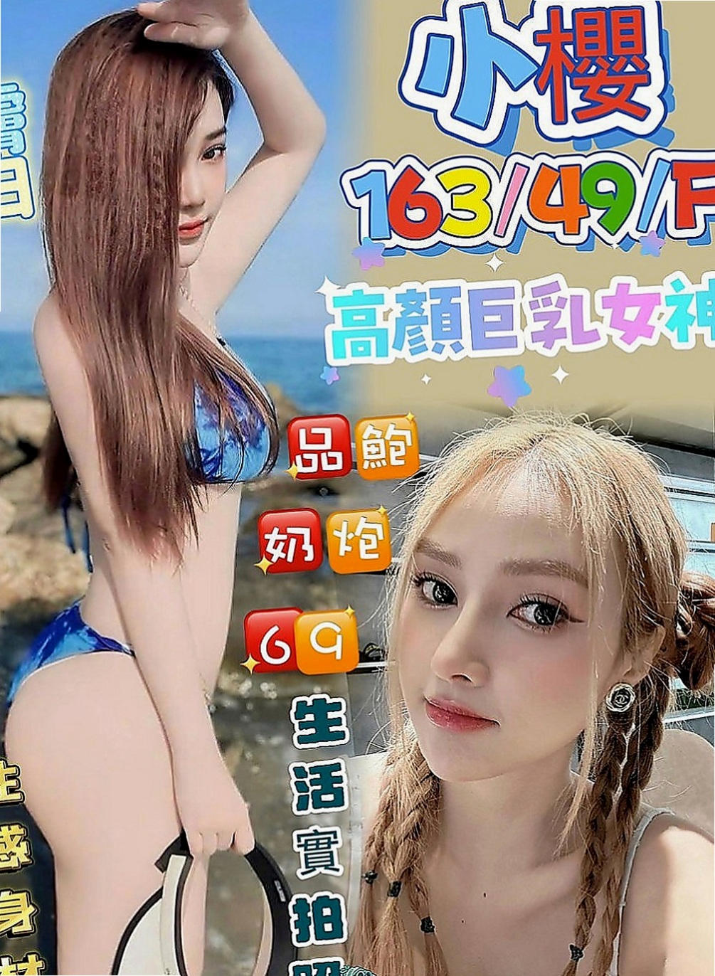 大里找茶：安拉 |長榮地勤兼職|167cm|48kg|C罩杯|21歲|甜美可愛型  很適合喜歡粉嫩小穴的哥哥哦！！