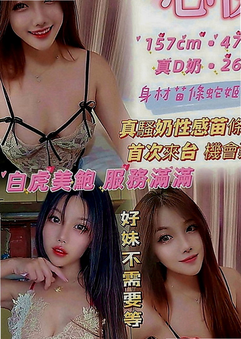 歸仁小姐外送：品風 |台中特價妹妹|166cm|54kg|C罩杯|22歲|擔心自己一些安全問題 所以選擇外送下海 小姐姐服務很貼心，