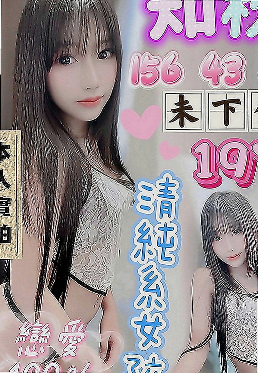 南化小姐外出：彎彎 |瑜珈老師|164cm|50kg|C罩杯|19歲|服務：可接受無套內射安全期 獨家奶泡 無小腹  有安全檢查報告 接受情趣用品 超級敏感易高潮