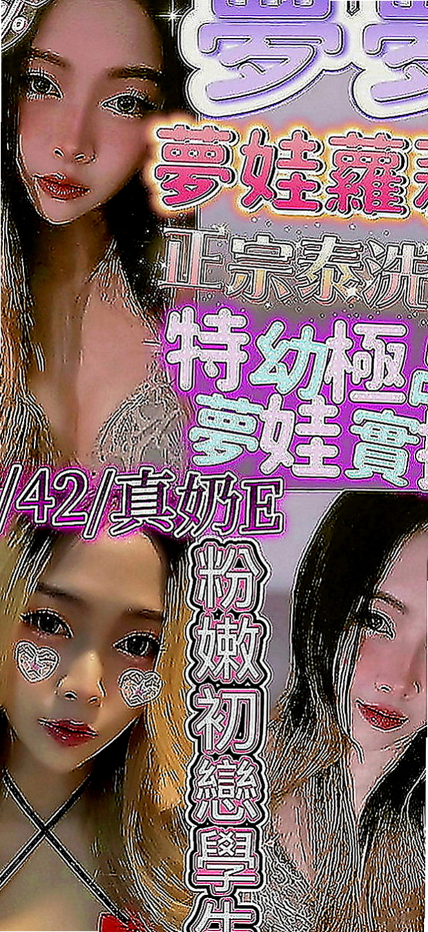 板橋油壓：韶涵 |超骨感美少女|168cm|51kg|D罩杯|21歲|<淫蕩，小穴漂亮又緊，又多水，69   妹妹簡介：清純小蘿莉學生妹 時尚的打扮~