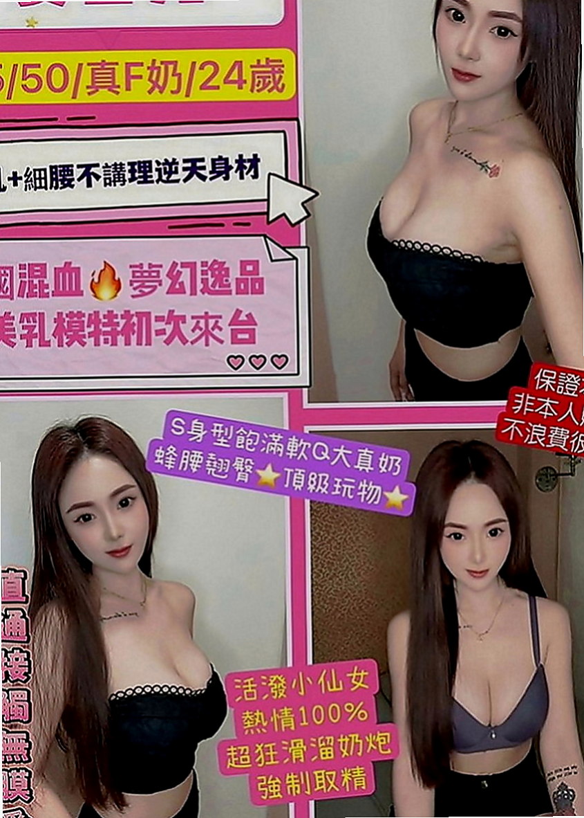 高雄定點茶|外叫小姐：恩非 |化妝品專櫃兼職|163cm|46kg|E罩杯|18歲|高挑美腿皮膚白長髮完全是你心目中的完美女神大方得體  膚白.