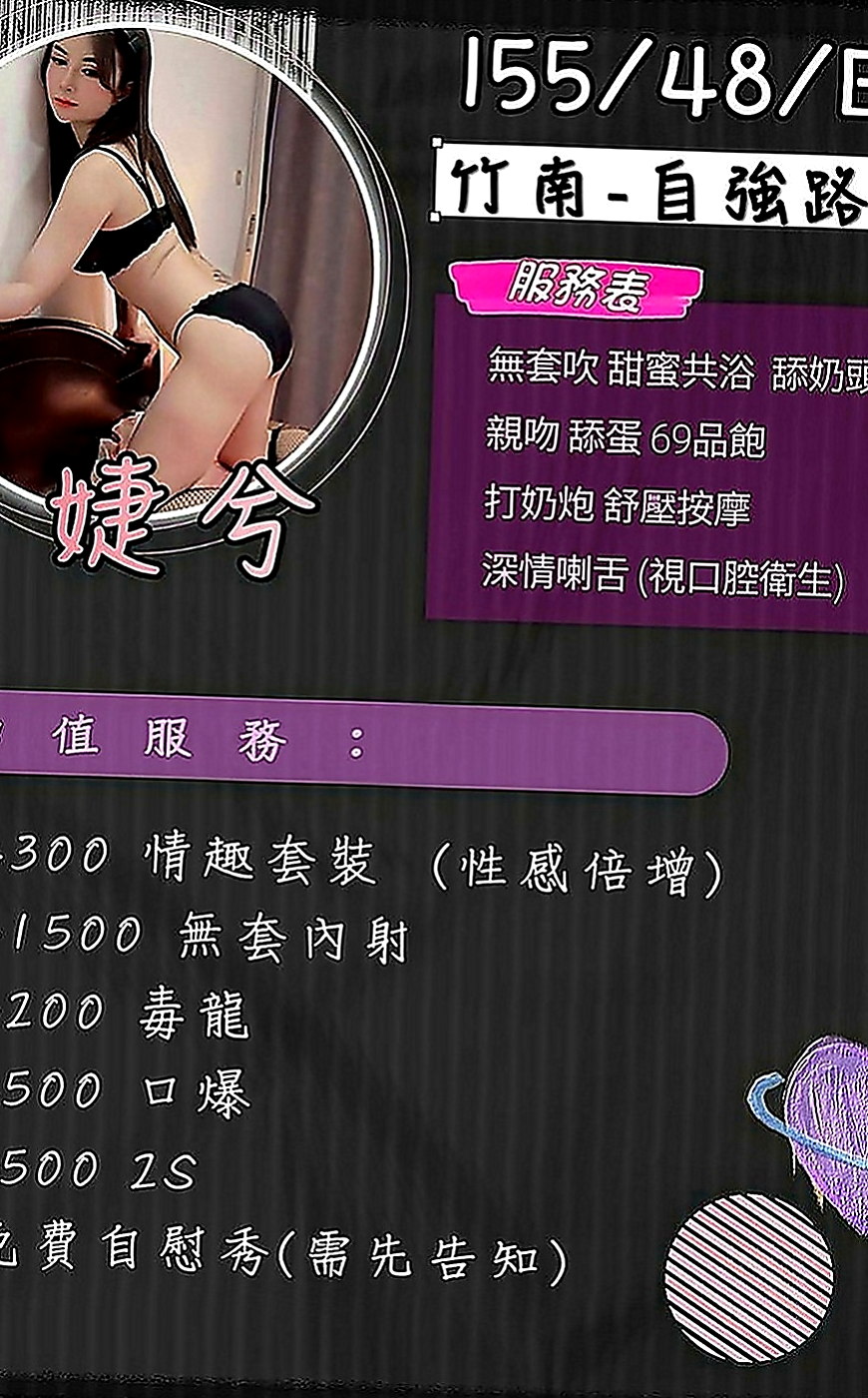 汐止小姐外約：幼心 |健身的正妹|170cm|52kg|C罩杯|20歲|晚上多自慰，如果能爽的話想要無套 性慾望超級強 老公沒辦法滿足自己