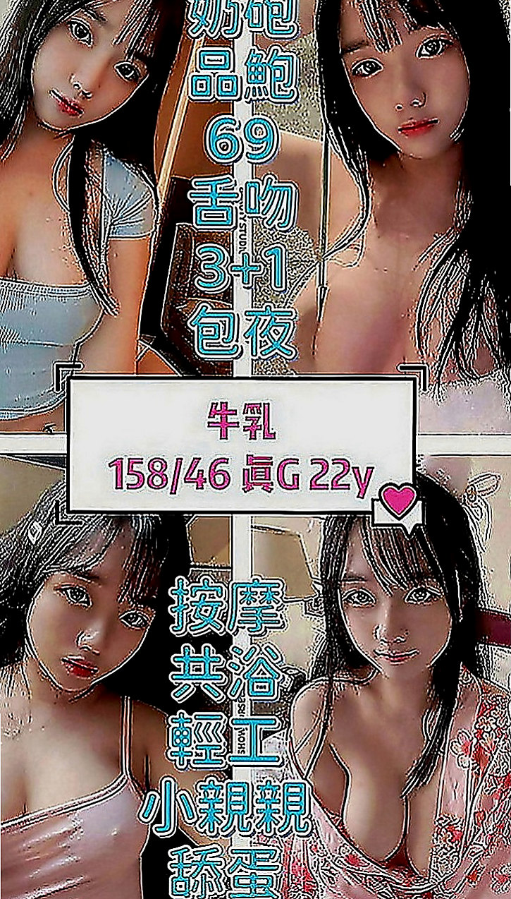 觀音按摩外送：小威 |可愛嫩妹|164cm|52kg|D罩杯|23歲|嬌小可愛學生妹 粉嫩的臉蛋  #離婚的少婦很久沒有愛愛了