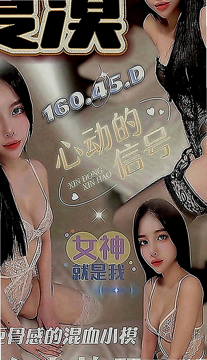 三民找援：暖怡 |高檔優質空姐|165cm|46kg|C罩杯|18歲|火辣身材超迷人~性感嬌嗔超動人 聲音溫柔的可以滴出水，甜美笑容