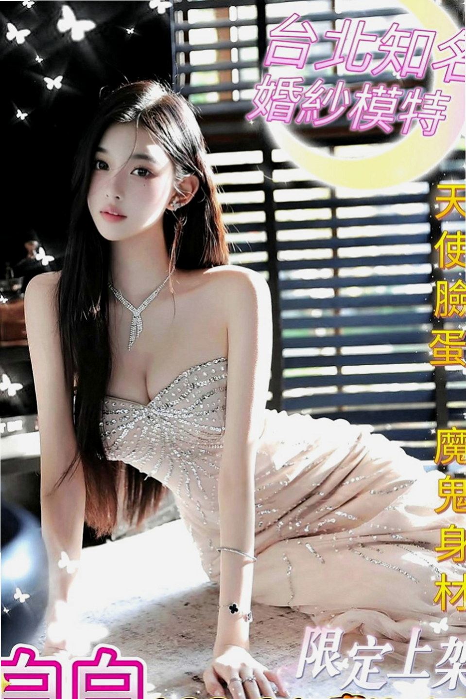 新北外約茶|小姐外約：小楠 |美容助理|164cm|47kg|C罩杯|19歲|想玩刺激想愛愛 體驗 男女配合幹活不累是事情 今天下海兼職時間