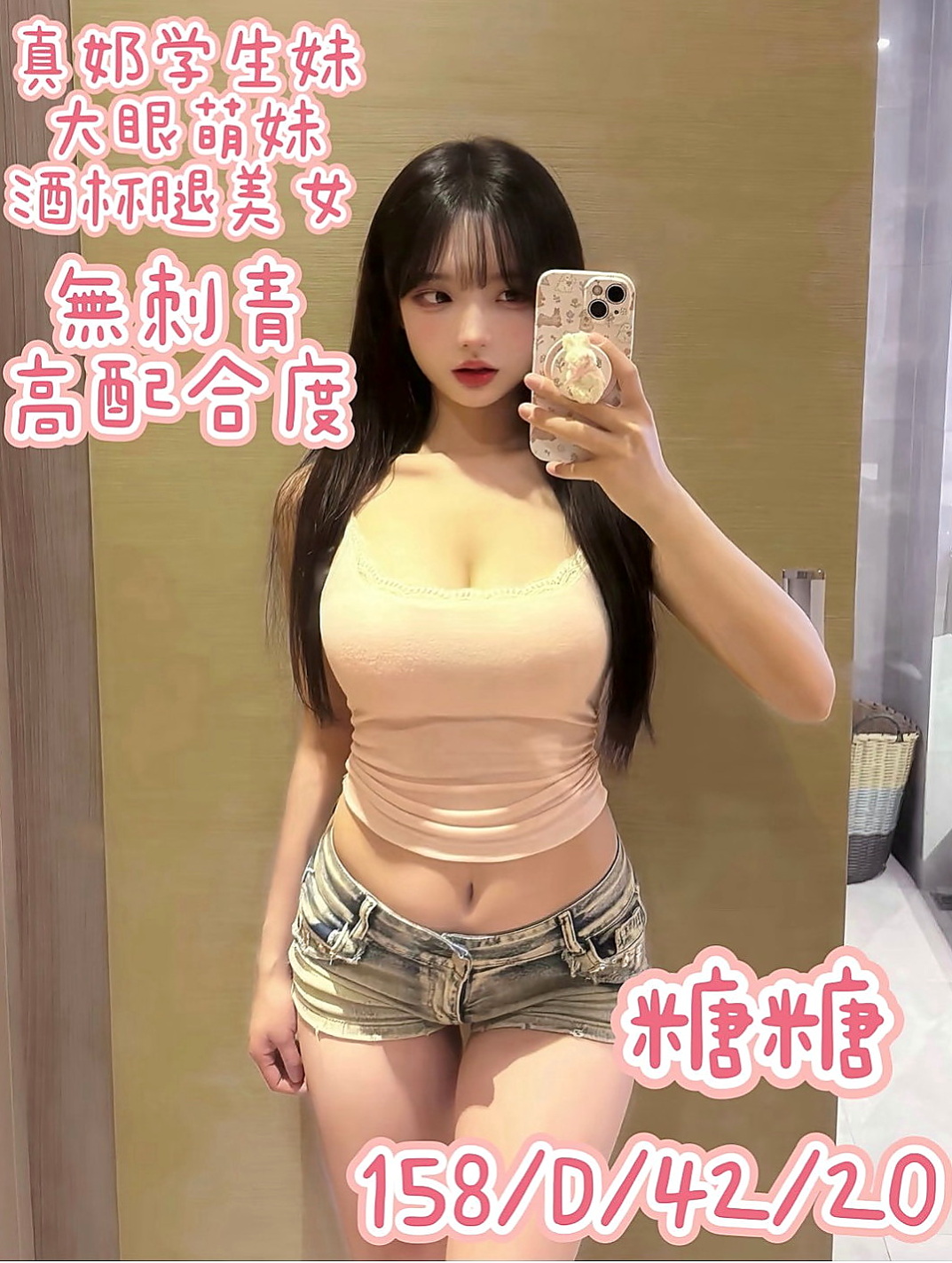 宜蘭外送茶坊：嘉伊 |長腿車模|168cm|43kg|E罩杯|21歲|粉色乳頭 穴穴淫水多很會夾 迎合  很濕容易高潮 (外貿95)有套bj/有套江西敢玩