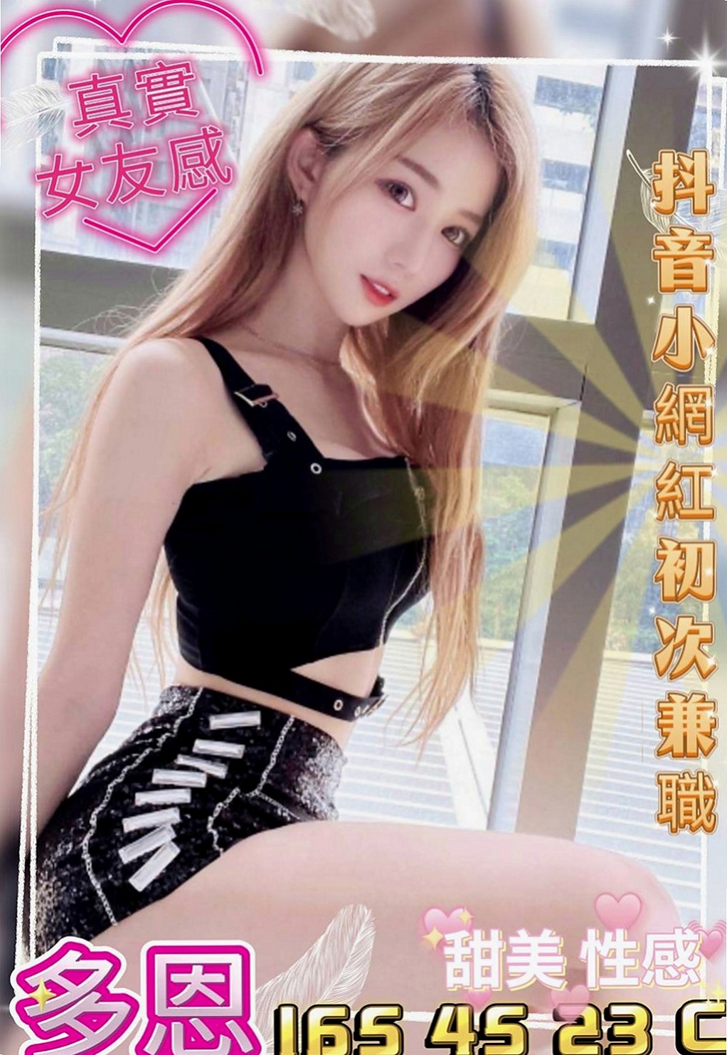 北屯按摩：媛媛 |英語家教|165cm|50kg|E罩杯|21歲|配合度非常高 很活躍 保證您滿意  保證讓您欲仙欲死 爽到不要不要的