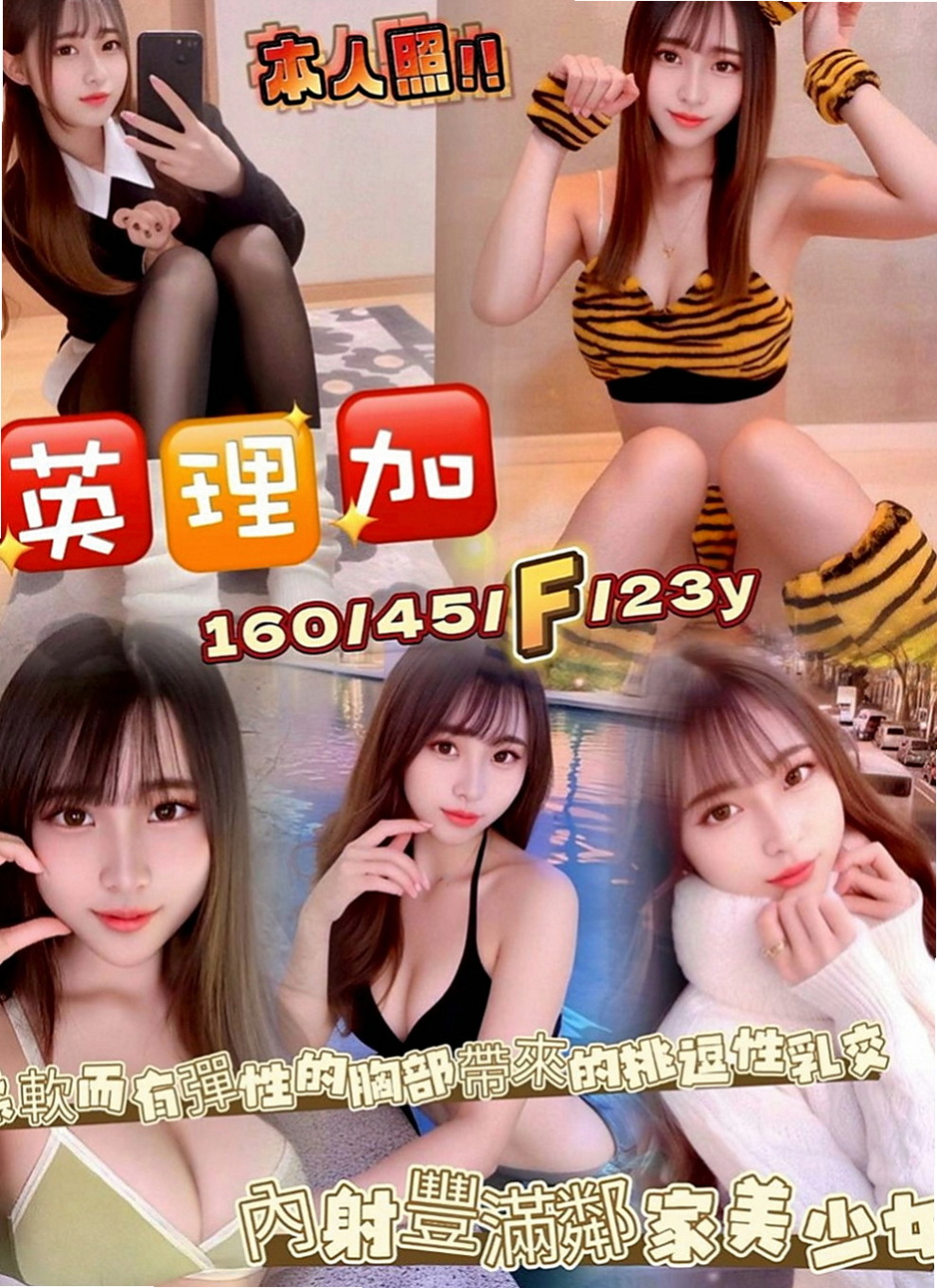 彰投找妹妹：萱雅 |美容院咨詢師|164cm|47kg|E罩杯|19歲|迷人頭燈 胸型粉漂亮 保養得好  熱情服務沒得說 口交嘴巴很會動