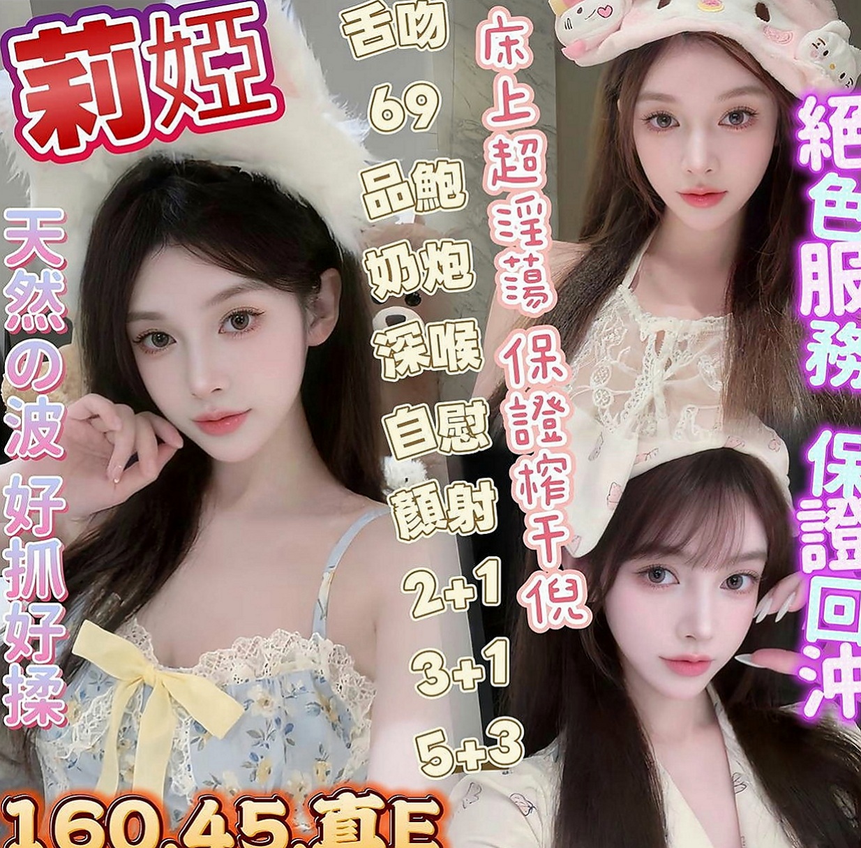 文山小姐外送：叮咚 |鄰家小女孩|170cm|43kg|E罩杯|18歲|口技很強唷可69～喇舌喲，  淫蕩性感妖嬈老師 臉蛋清秀