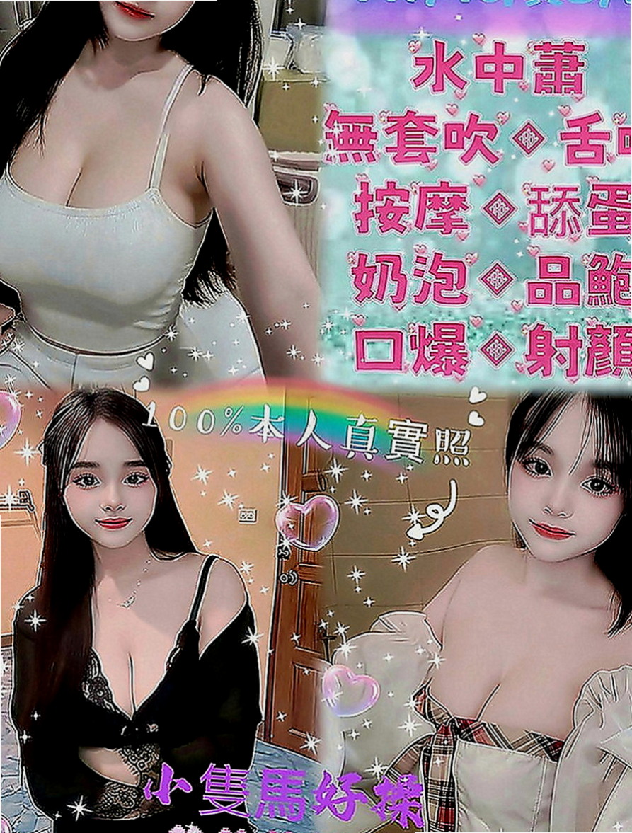 桃園外送茶|外叫小姐：萱萱 |騷騷少婦|168cm|44kg|E罩杯|21歲|推出技術紅牌 敏敏 性感D奶 臉蛋耐看   口交技術很贊 高潮次數很多 有時候會噴