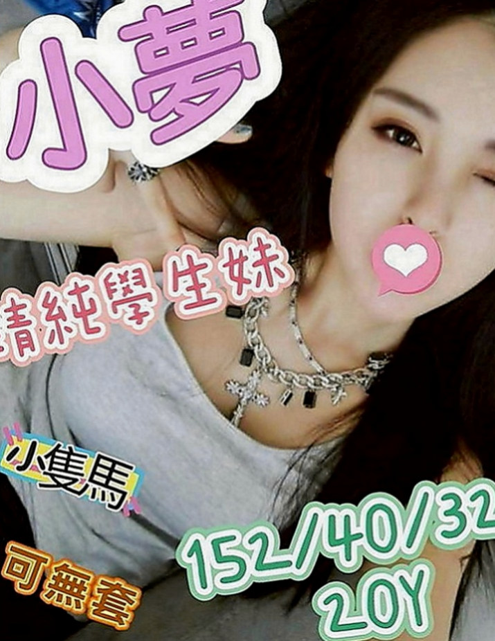 鳳山找妹妹：​美美 |韓系美少女|170cm|47kg|D罩杯|21歲|很敢玩 愛愛 口交 LG 洗香香 配合度很高唷~適合敢玩 會加節的客人唷~