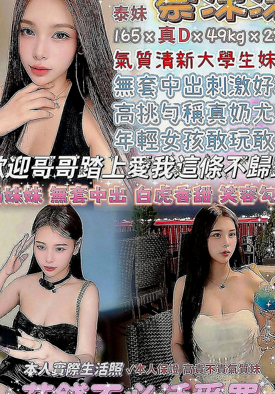 基隆定點茶|找援：美美 |#護士兼職|166cm|49kg|C罩杯|24歲|粉粉小穴 什麼姿勢都可以 嗲嗲的聲音 讓你骨頭一蘇 神魂顛倒 想在蜜穴好好的愛一回嗎