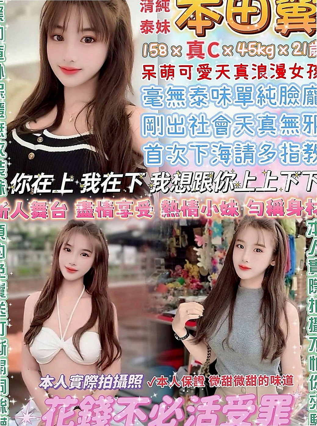 麻豆一夜情：夏寧 |銀行專櫃|168cm|43kg|C罩杯|22歲|性格乖巧聽話隨你擺佈 退可含蓄矜持 進可嫵媚風騷  頂級明星級的外表，100%完美尤物 還不來預約？