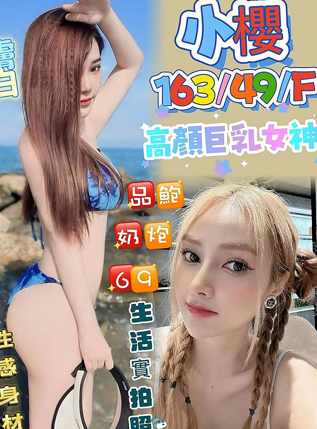 大里找茶：安拉 |長榮地勤兼職|167cm|48kg|C罩杯|21歲|甜美可愛型  很適合喜歡粉嫩小穴的哥哥哦！！