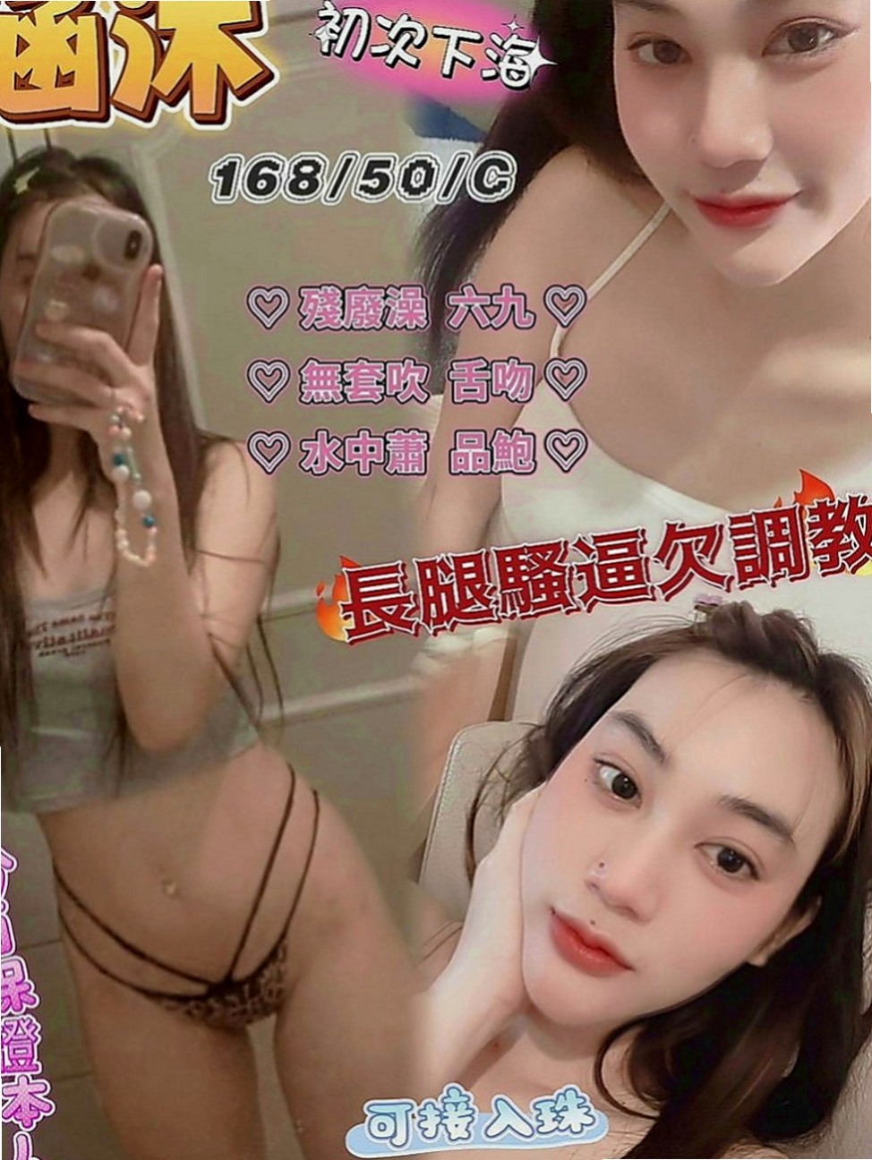 南投定點茶|全套：蕾蕾 |少婦姐妹花|170cm|52kg|E罩杯|21歲|超有女友FU~喜歡帶有清純/氣質/可愛的哥哥可點哦