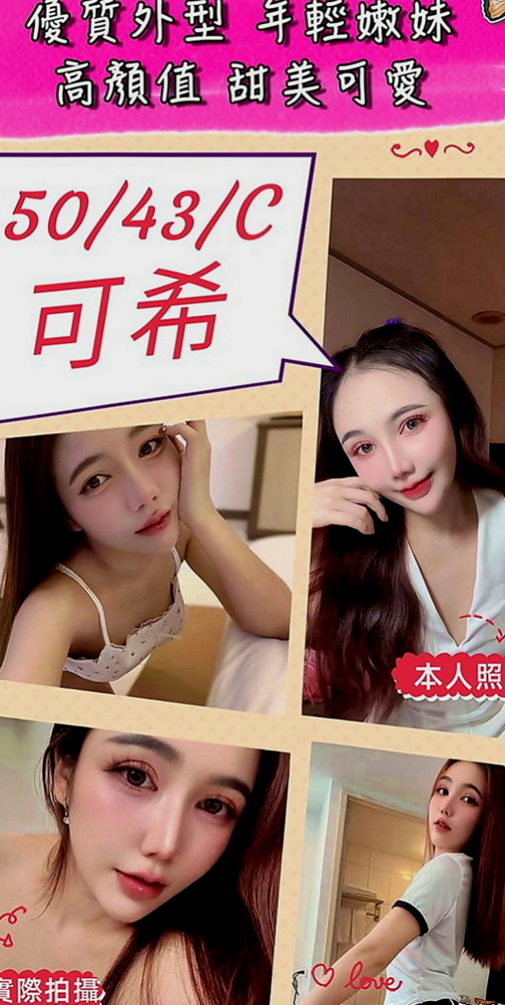 屏東外送茶|伴遊：菲柔 |悶騷家教|170cm|47kg|E罩杯|18歲|求征服 CP值高！回沖100% 喜歡賴小艾   薄薄的一片 飽滿 很美 很漂亮 穴口小小的