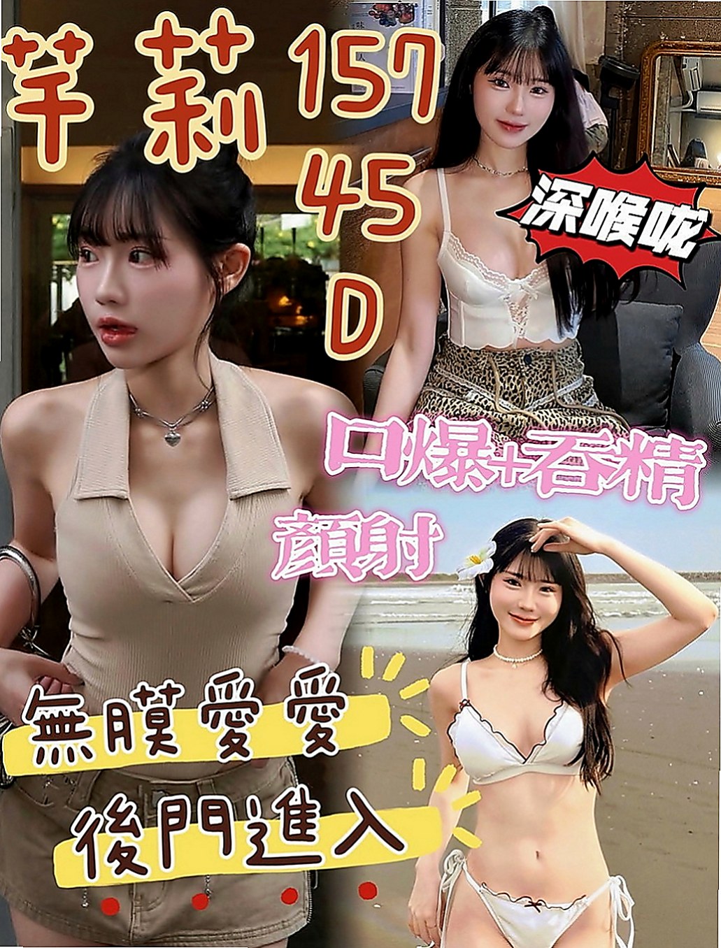 板橋找女人：佳玲 |彩妝師|167cm|55kg|E罩杯|22歲|甜美聲線很誘人 身體很柔軟 很會誘惑    會挑逗 有女友fu 可以舌吻 </u>