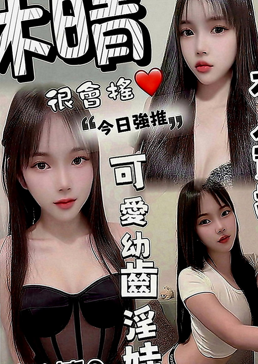觀音美女外送：熊熊 |音樂係花|170cm|48kg|E罩杯|19歲|絕美五官，白皙滑嫩肌膚，火辣姣好的曲線，  想要被狠狠蹂躪了奶子漂亮 性感 屁股圓潤