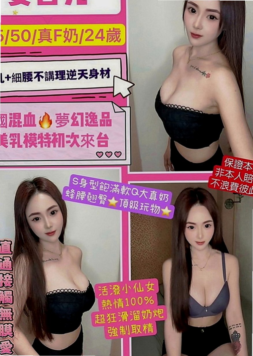 高雄定點茶|外叫小姐：恩非 |化妝品專櫃兼職|163cm|46kg|E罩杯|18歲|高挑美腿皮膚白長髮完全是你心目中的完美女神大方得體  膚白.
