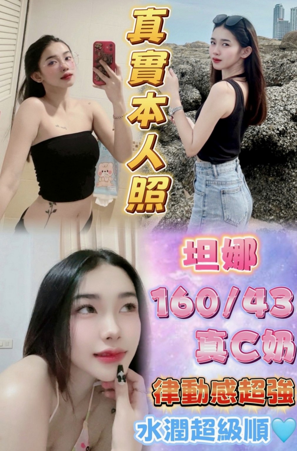 新竹定點茶|外約茶：米婷 |國中教師|166cm|45kg|E罩杯|24歲|服務：LG 69 親親 無套口交  氣質漂亮 火辣身材 高跟情趣絲襪
